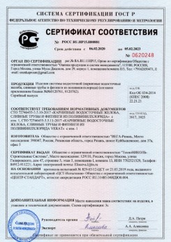 2019.12.05 Ногинск - Кровельная водосточная система гранд лайн.