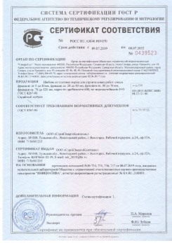 2020.08.24 Ногинск - Щебень и гравий из плотных горных пород для строительных работ.
