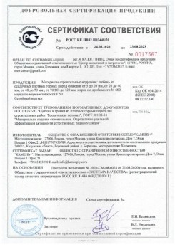 2020.08.24 Ногинск - Материалы строительные нерудные: щебень из осадочных плотных горных пород.