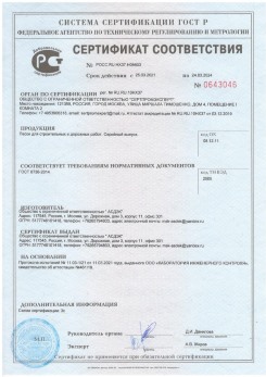 2020.11.06 Ногинск - Песок для строительных работ, месторождение карьер Вашутино, ГОСТ 8736-2014.