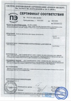 2020.11.29 Ногинск - Песок для строительных работ, месторождение карьер Березовское, ГОСТ 8736-2014.