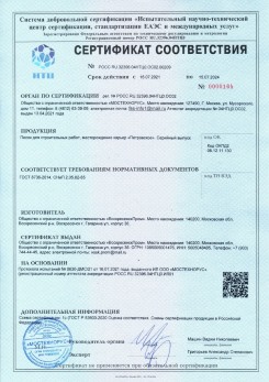 2021.03.09 Ногинск - Песок для строительных работ (Карьер Долматово 4), ГОСТ 8736-2014.